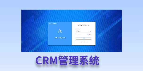 秀山客户流失率高达52%？一套好用的CRM系统，如何让中小企业的业绩翻倍增长！
